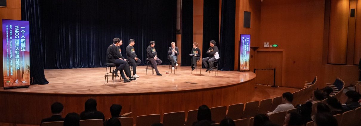 20260204 指挥大师班分享会，王斌_摄